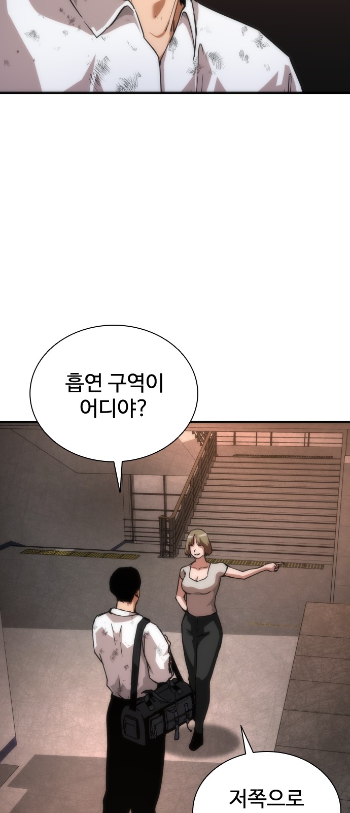 73 페이지
