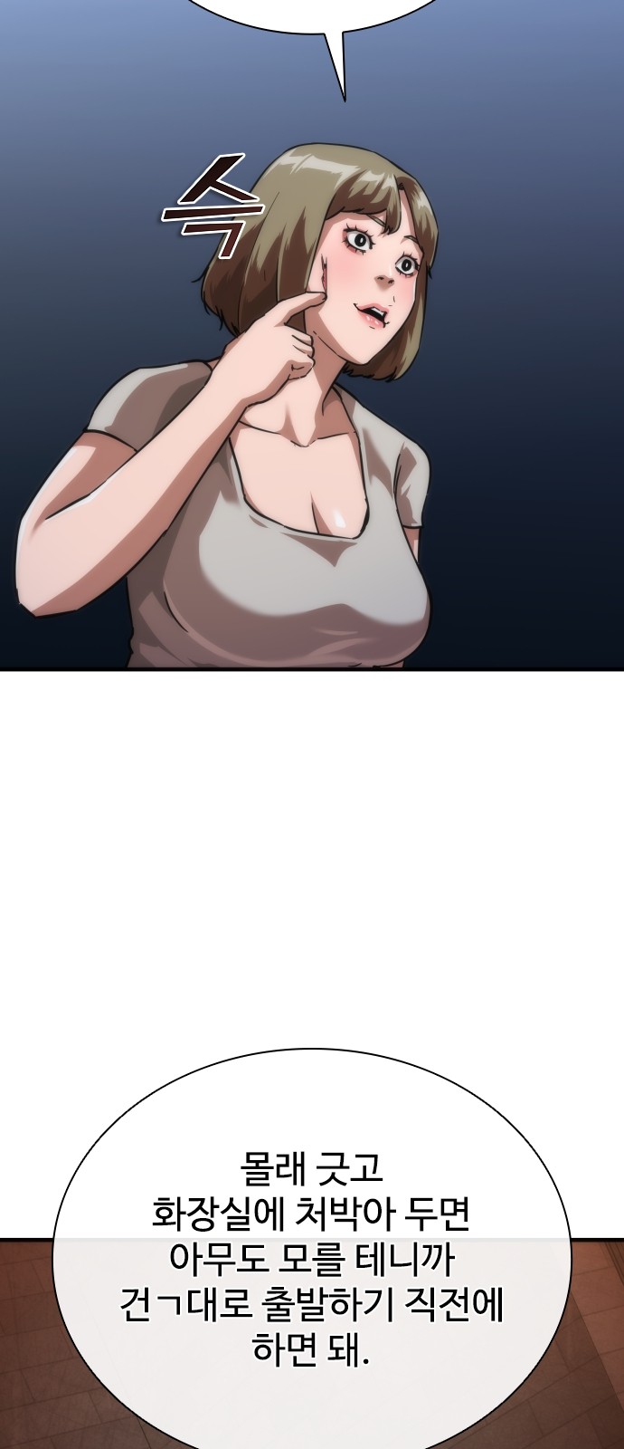 77 페이지
