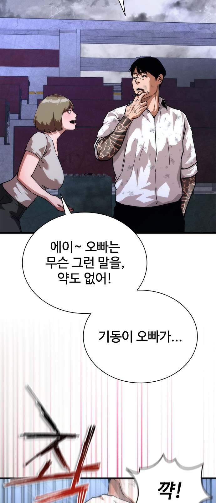 79 페이지
