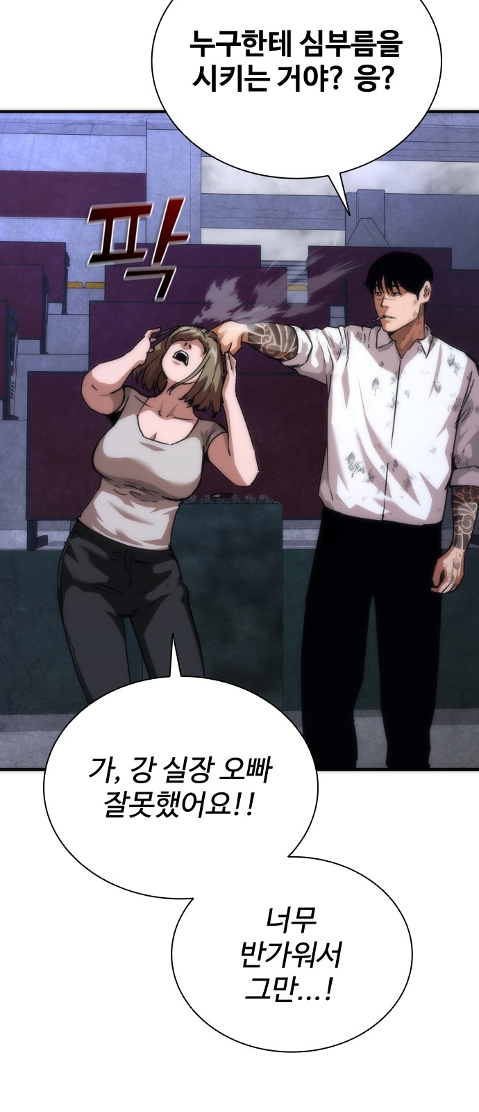 81 페이지