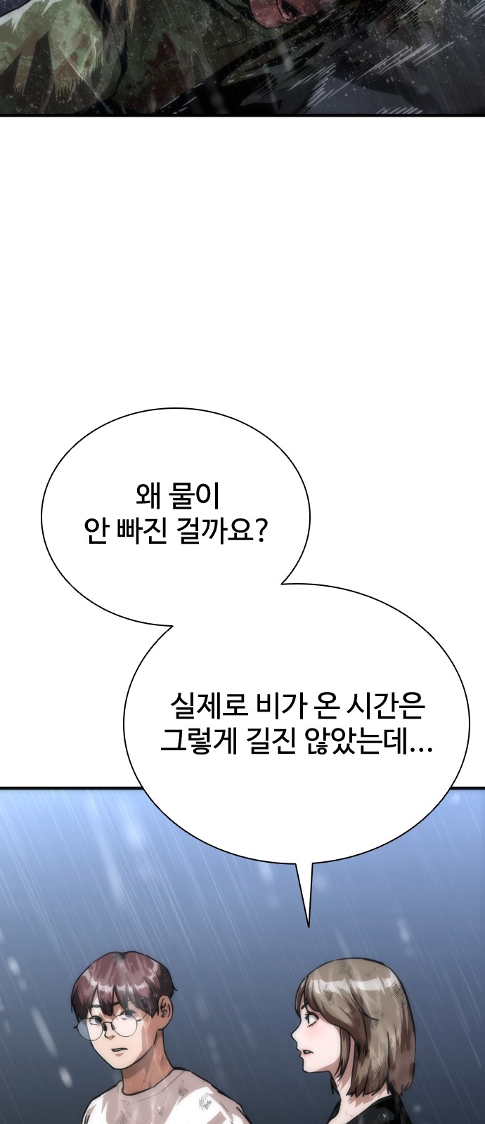 91 페이지
