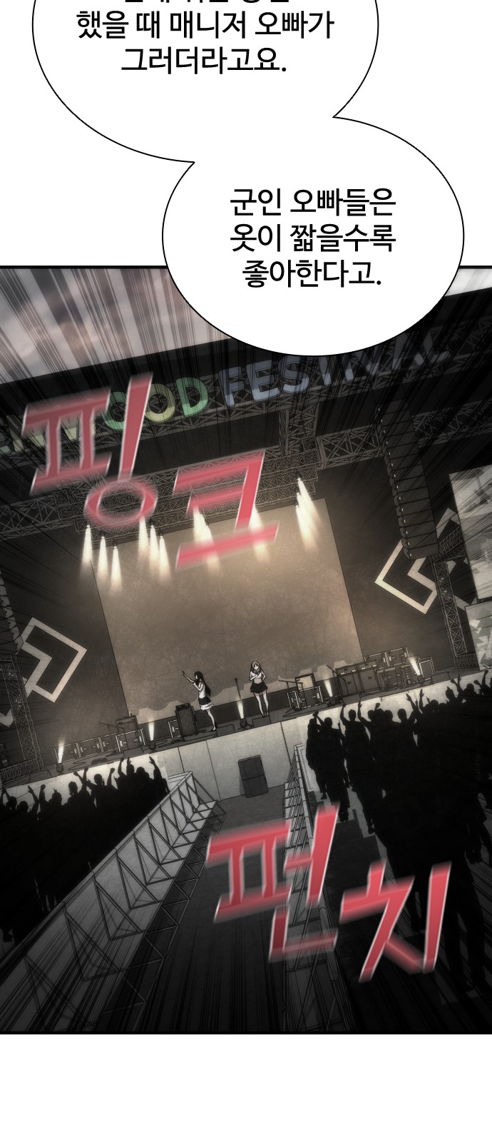 86 페이지