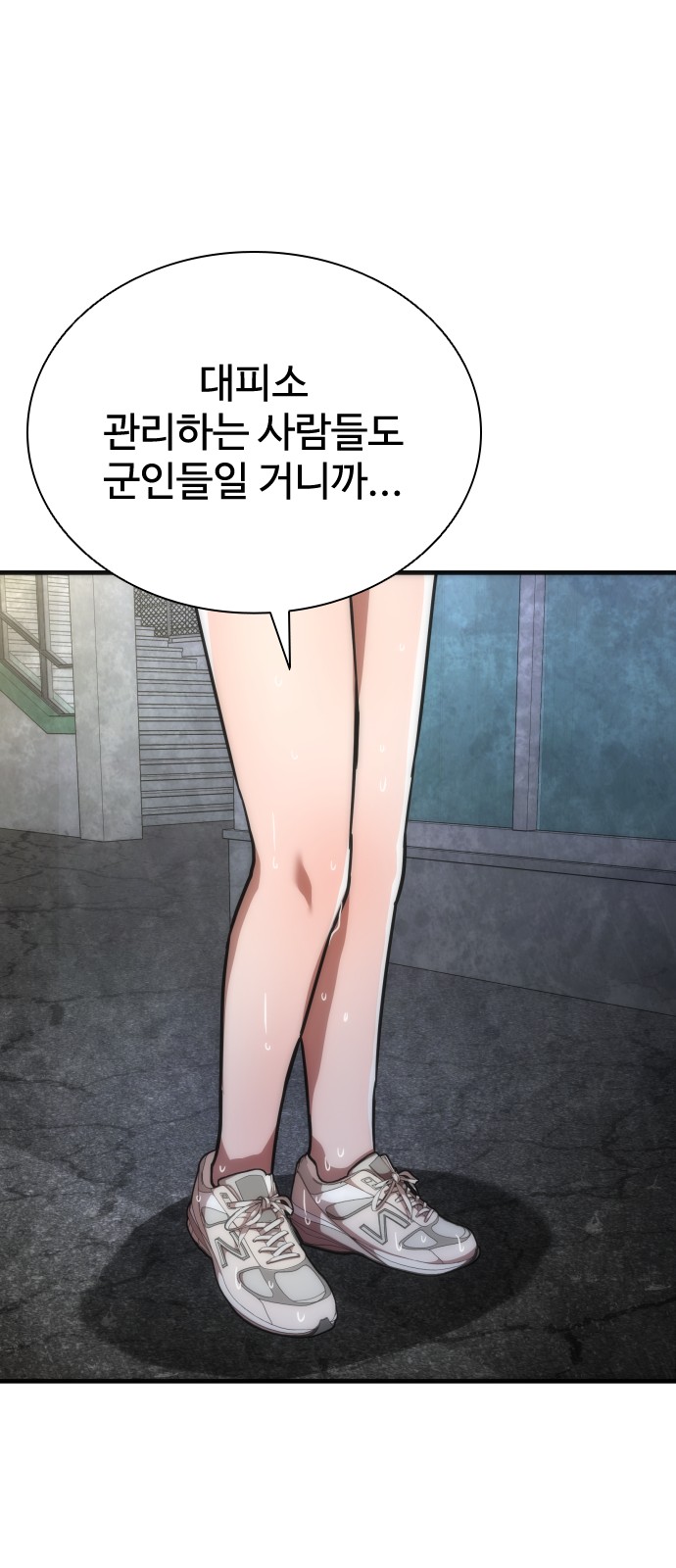 87 페이지
