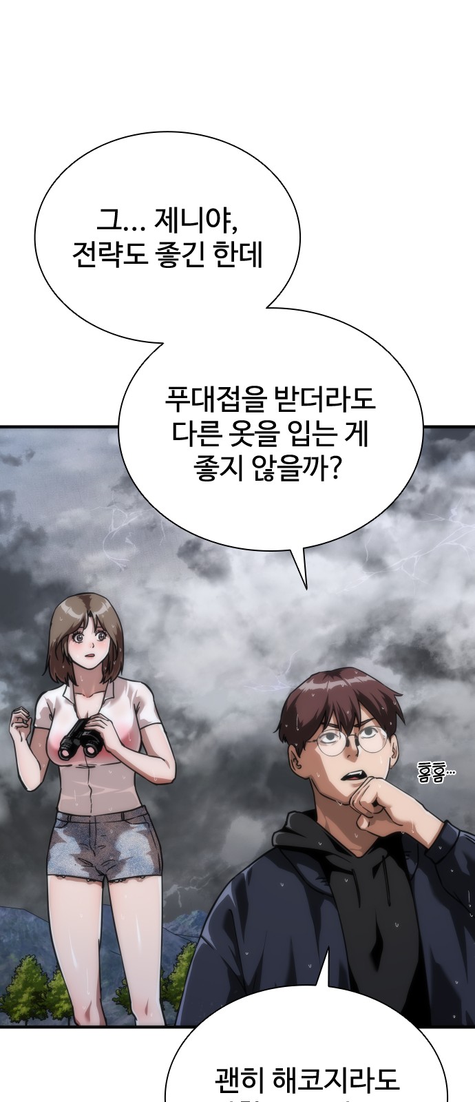 93 페이지