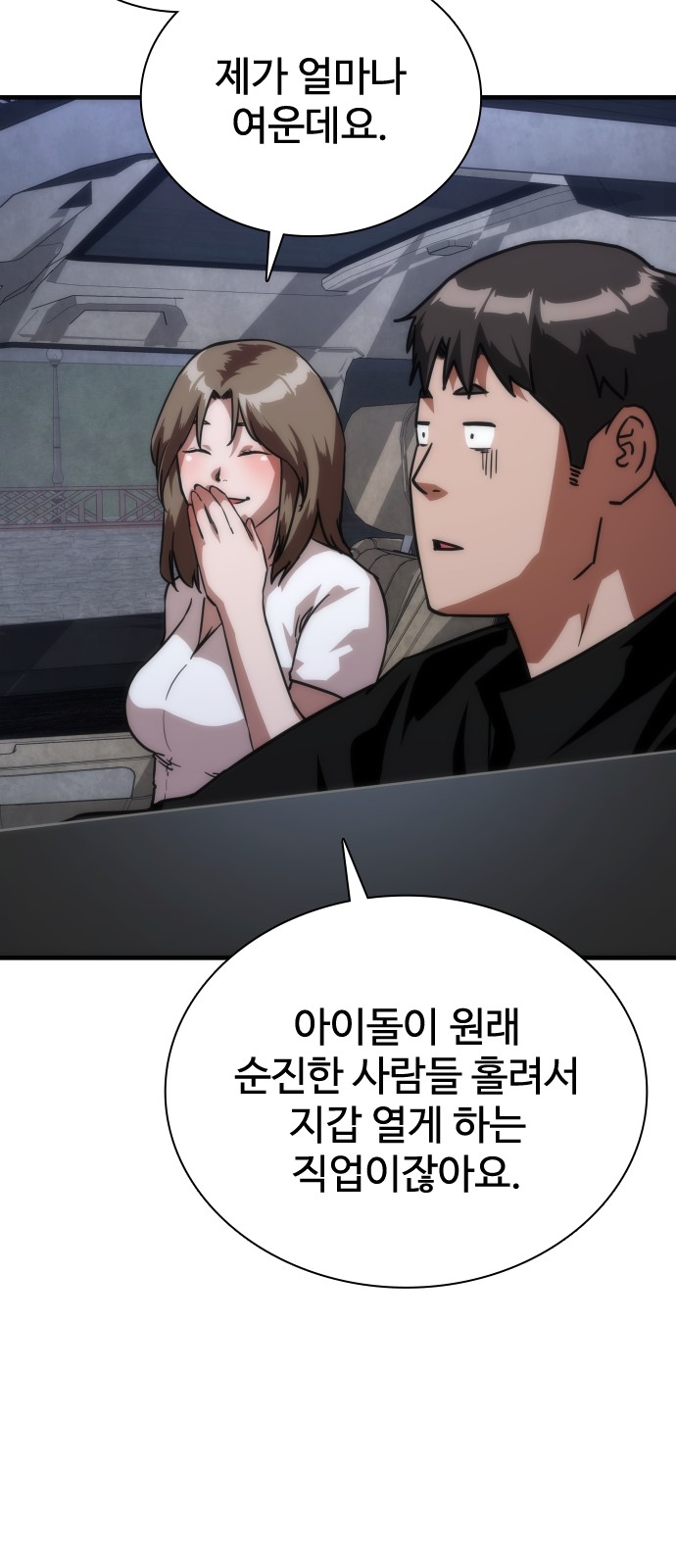 66 페이지
