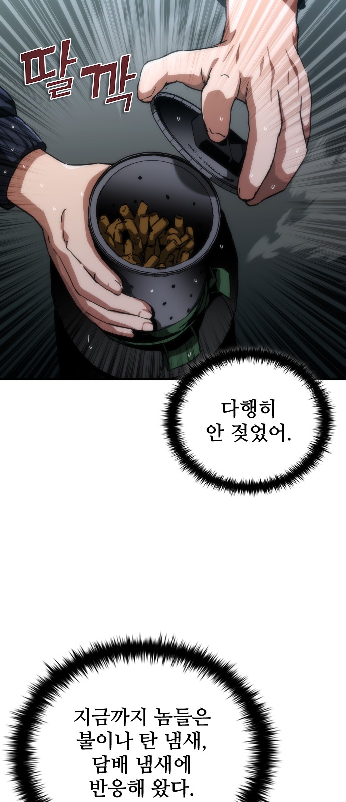 8 페이지
