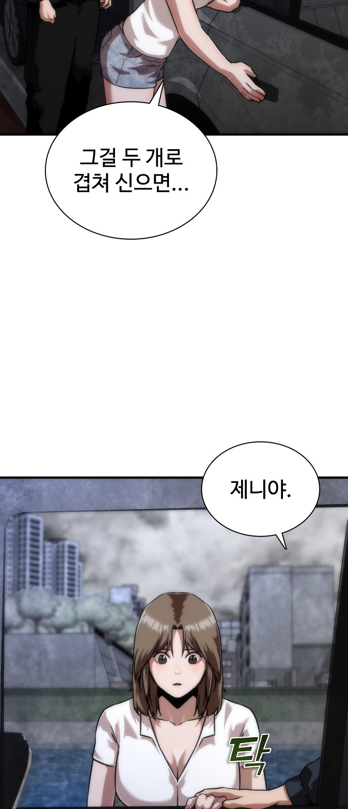 58 페이지