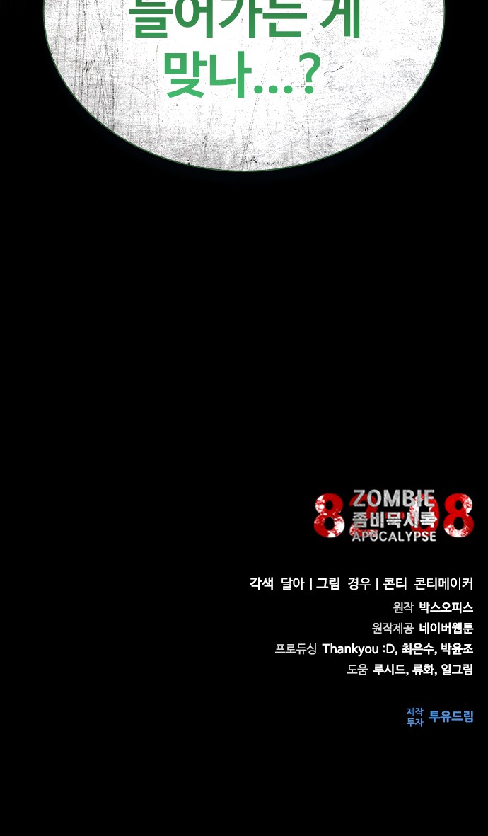 92 페이지