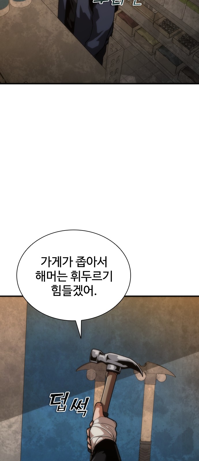 54 페이지