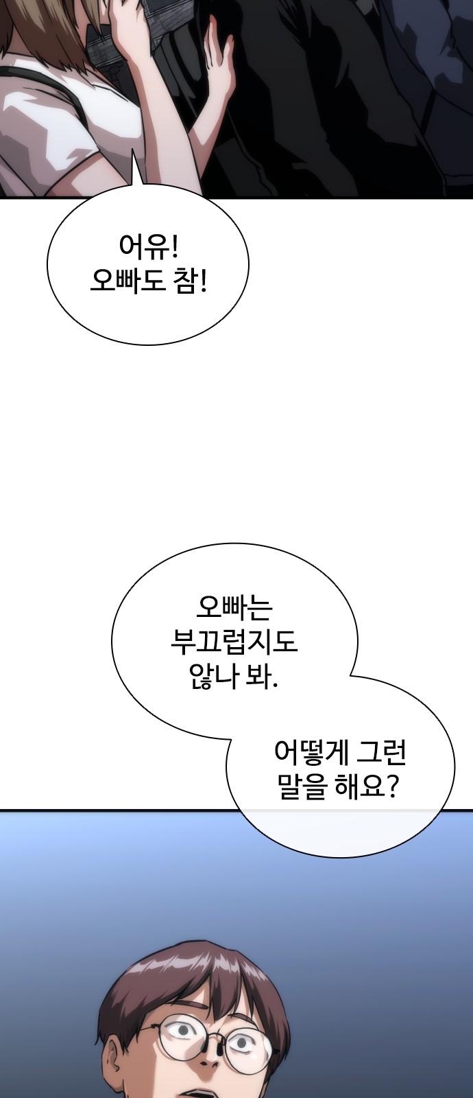 68 페이지