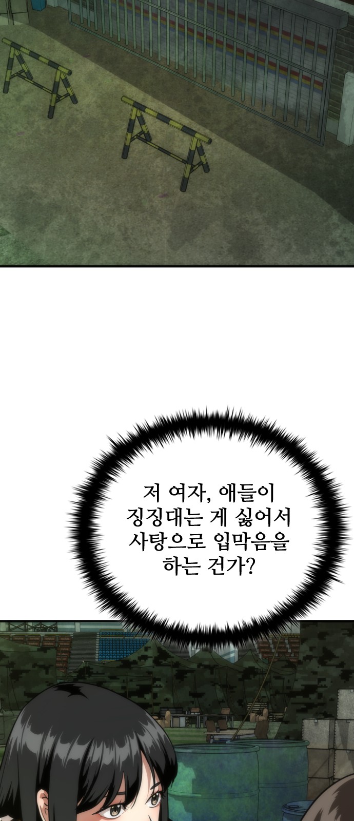 61 페이지