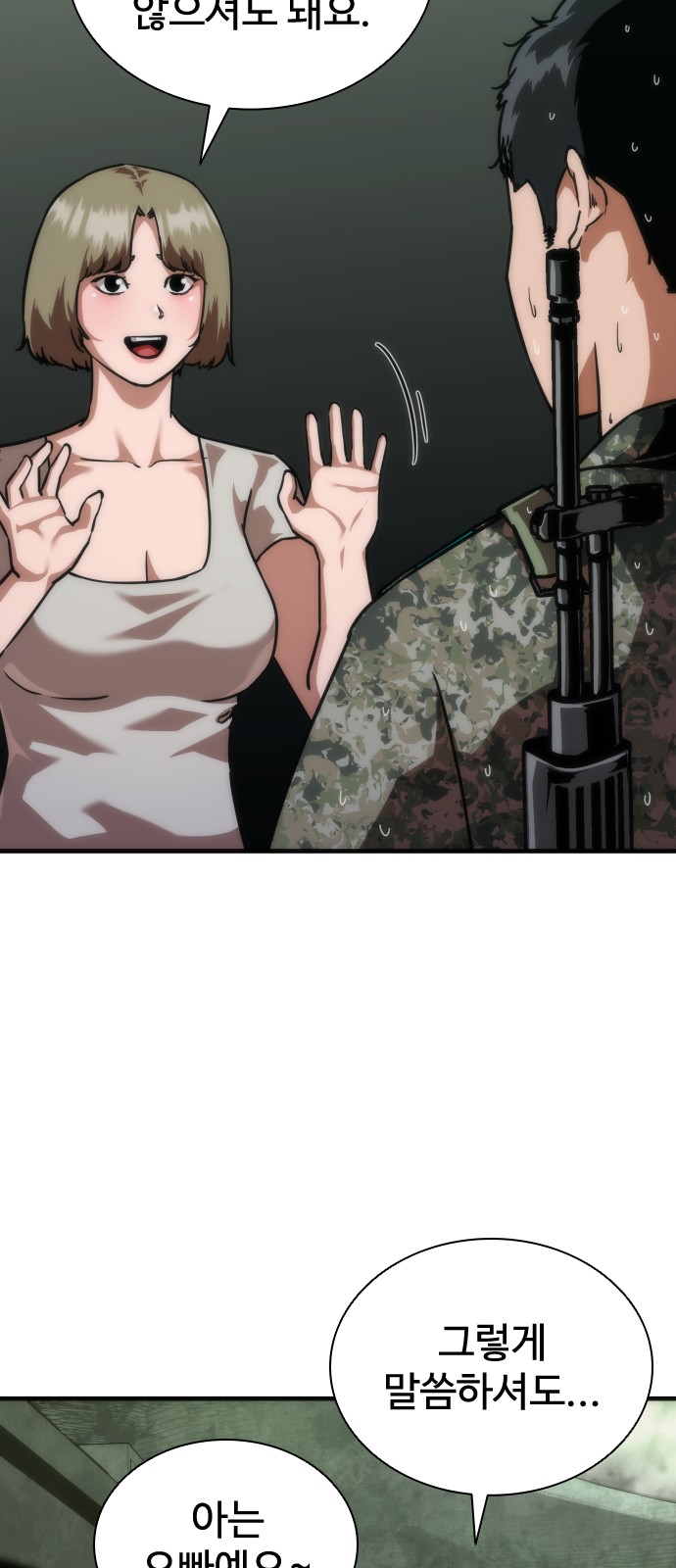77 페이지