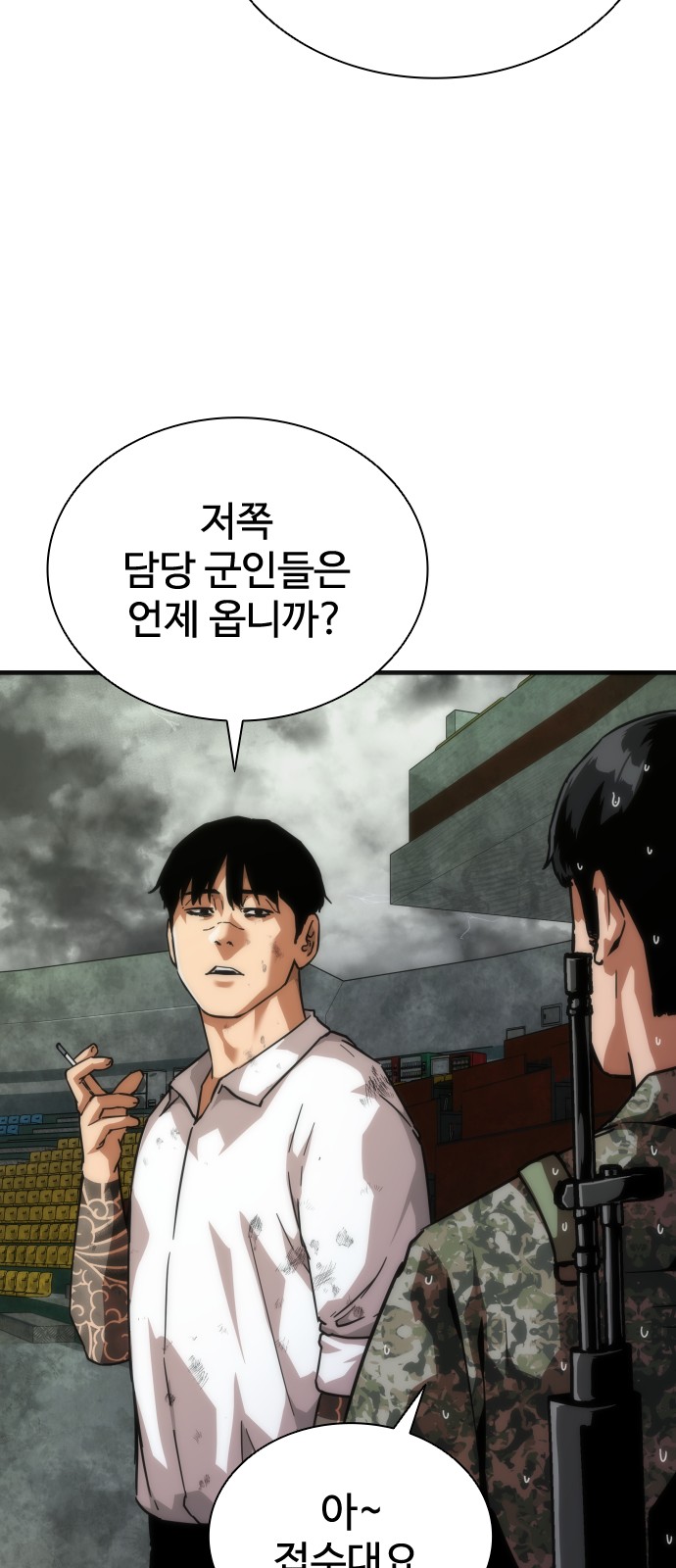 81 페이지