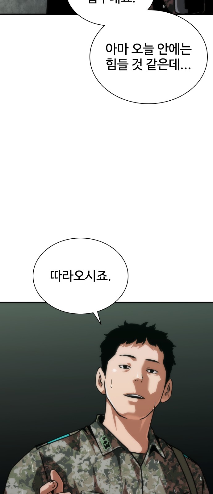 82 페이지