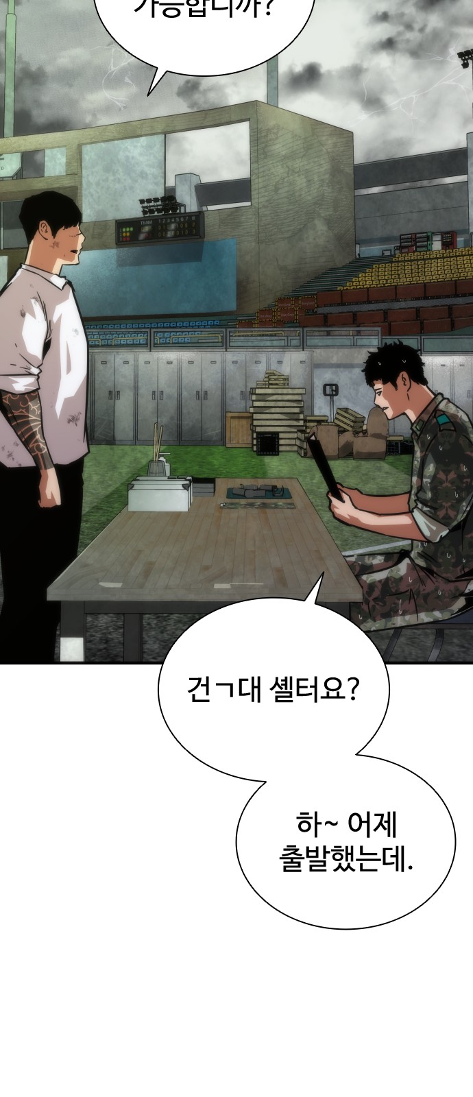 85 페이지
