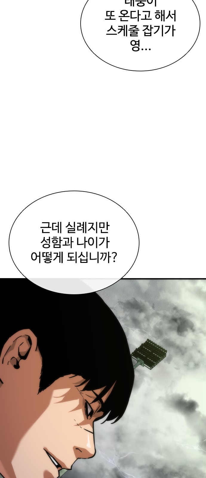 87 페이지