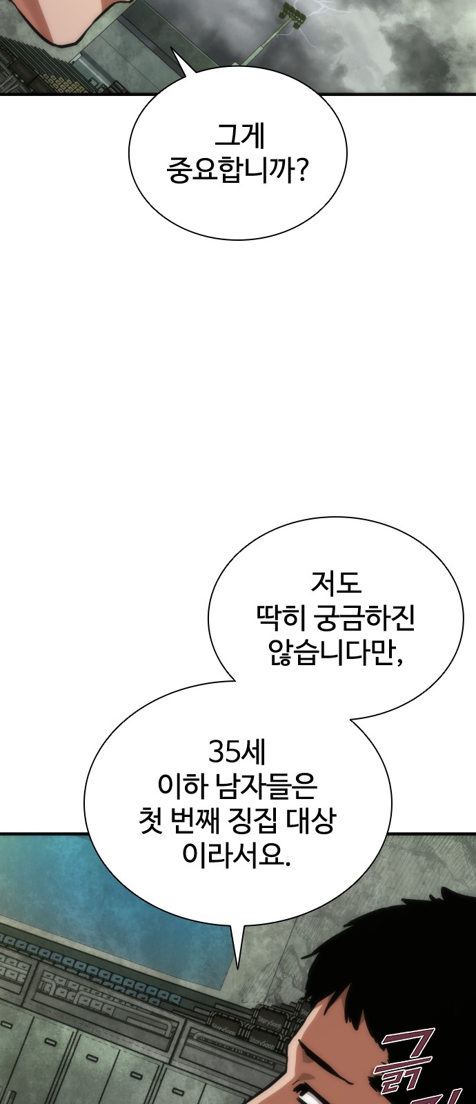 88 페이지
