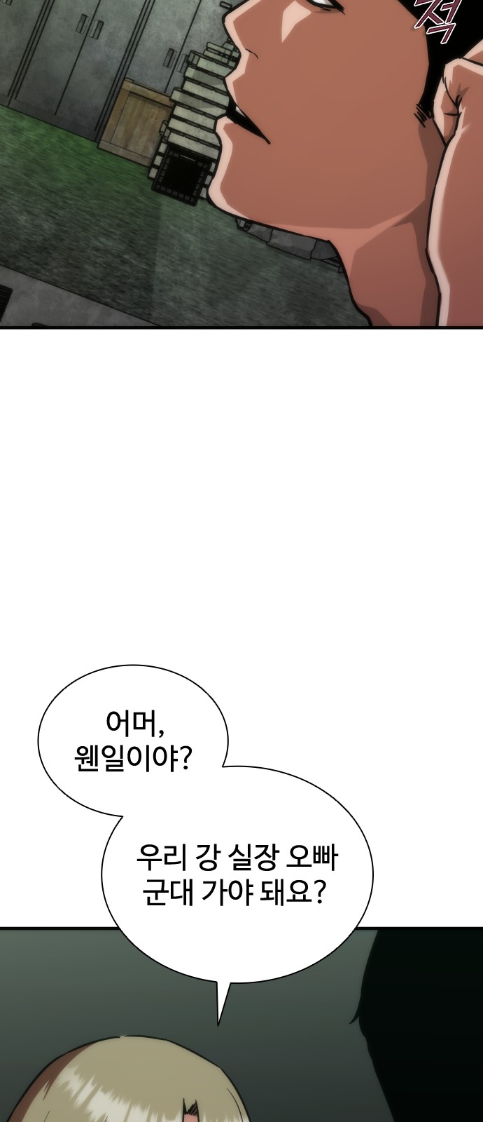 89 페이지