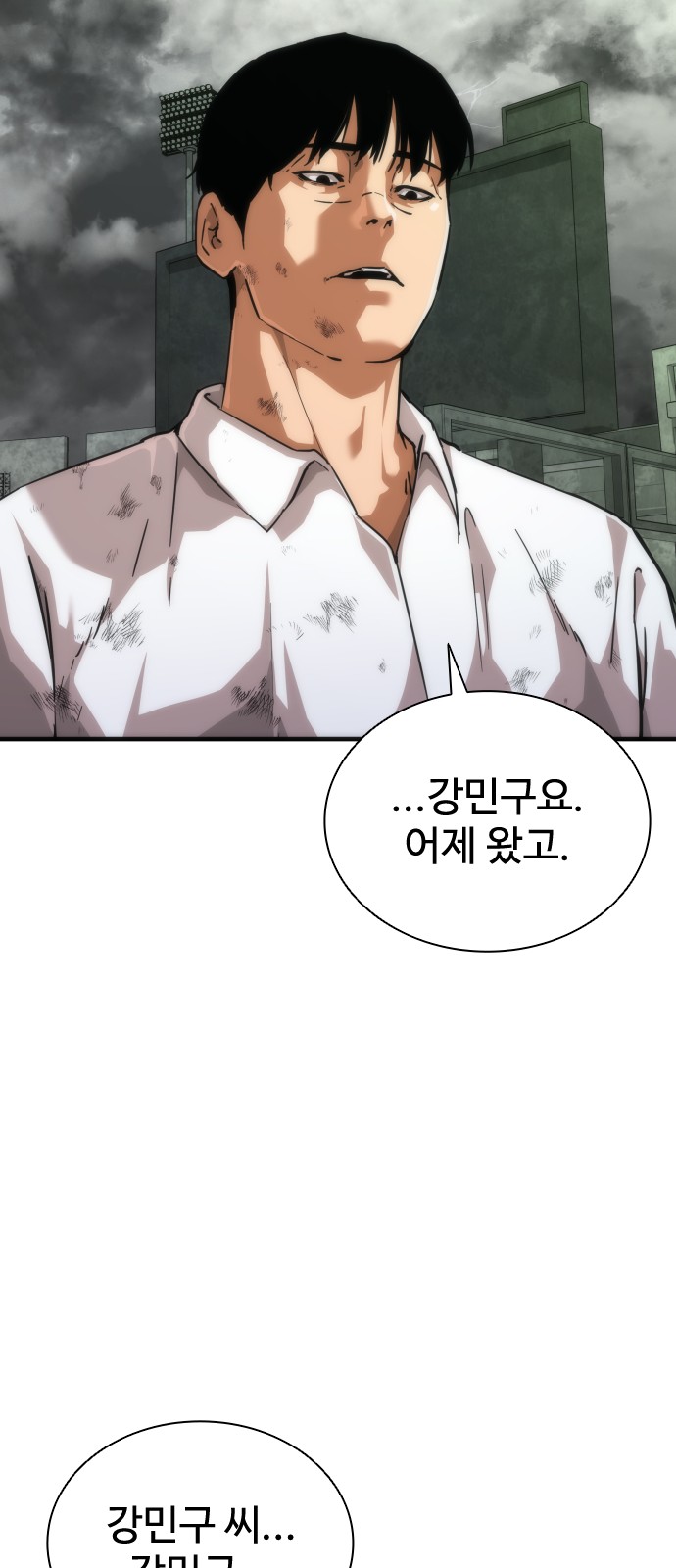 92 페이지