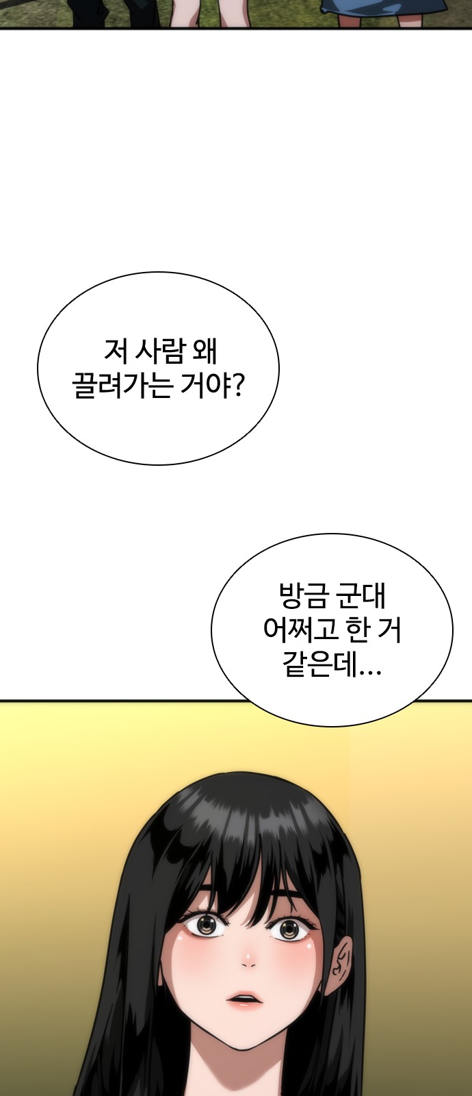 64 페이지
