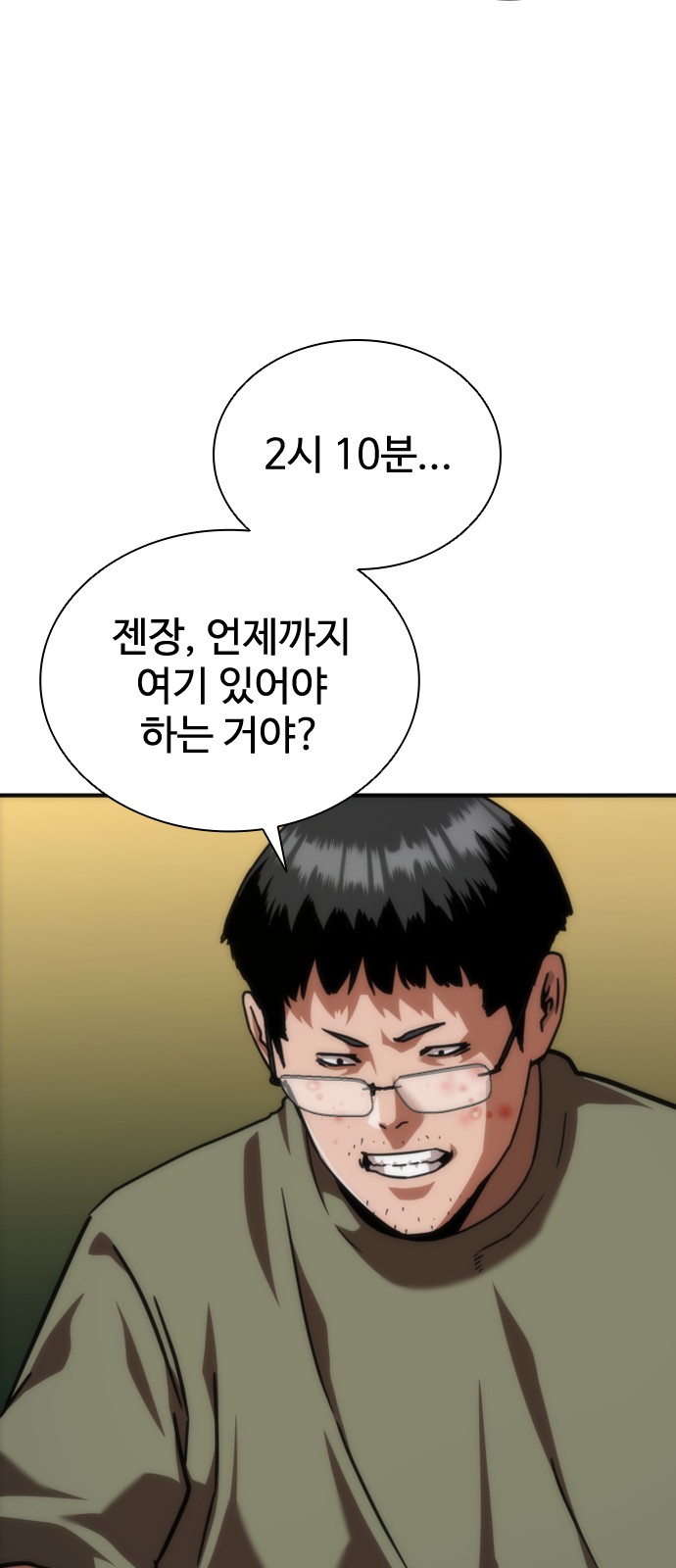 68 페이지