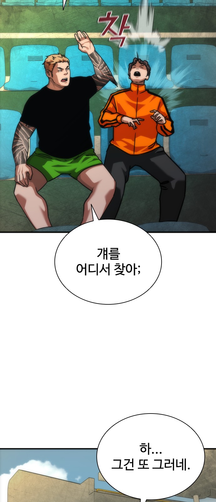 78 페이지