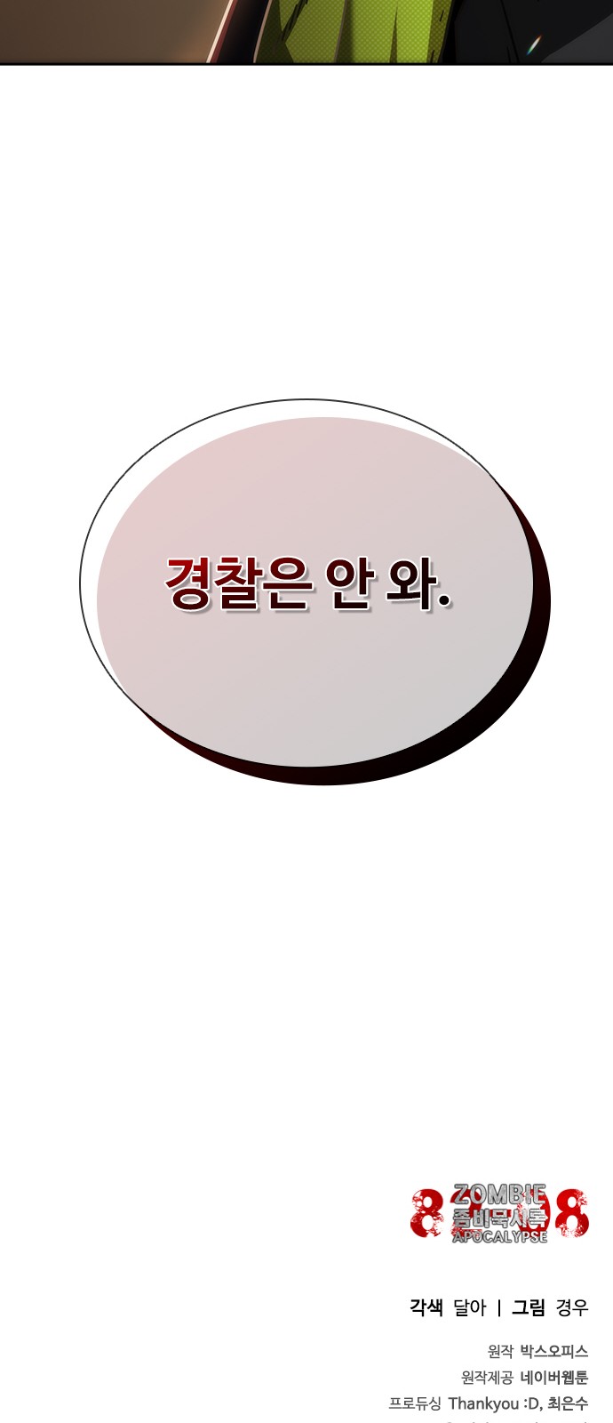101 페이지