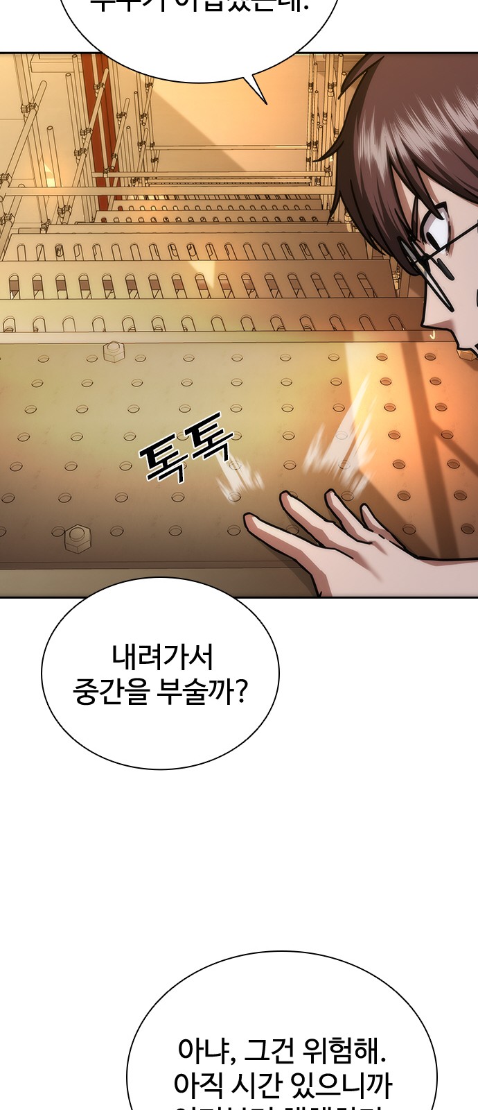 54 페이지