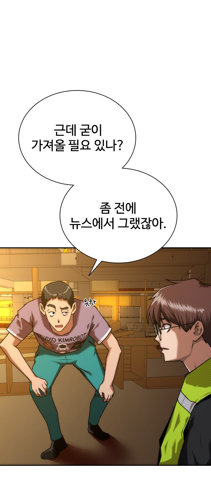97 페이지