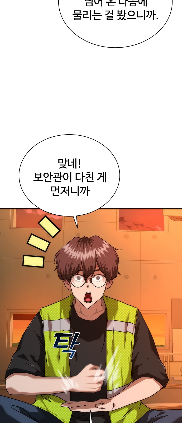 54 페이지