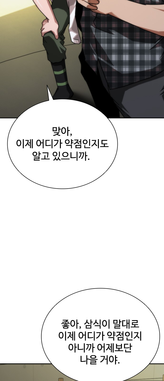 54 페이지