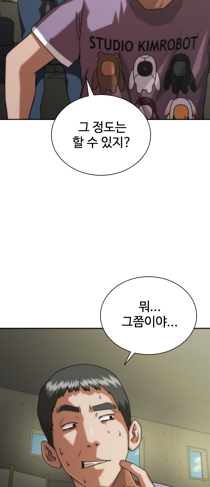 58 페이지