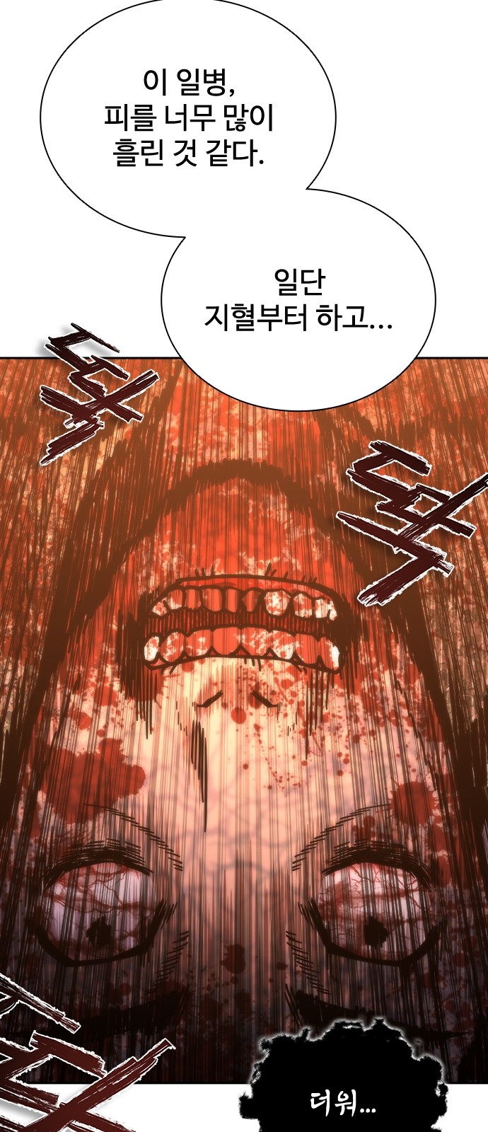 104 페이지