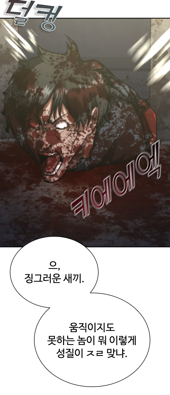 112 페이지