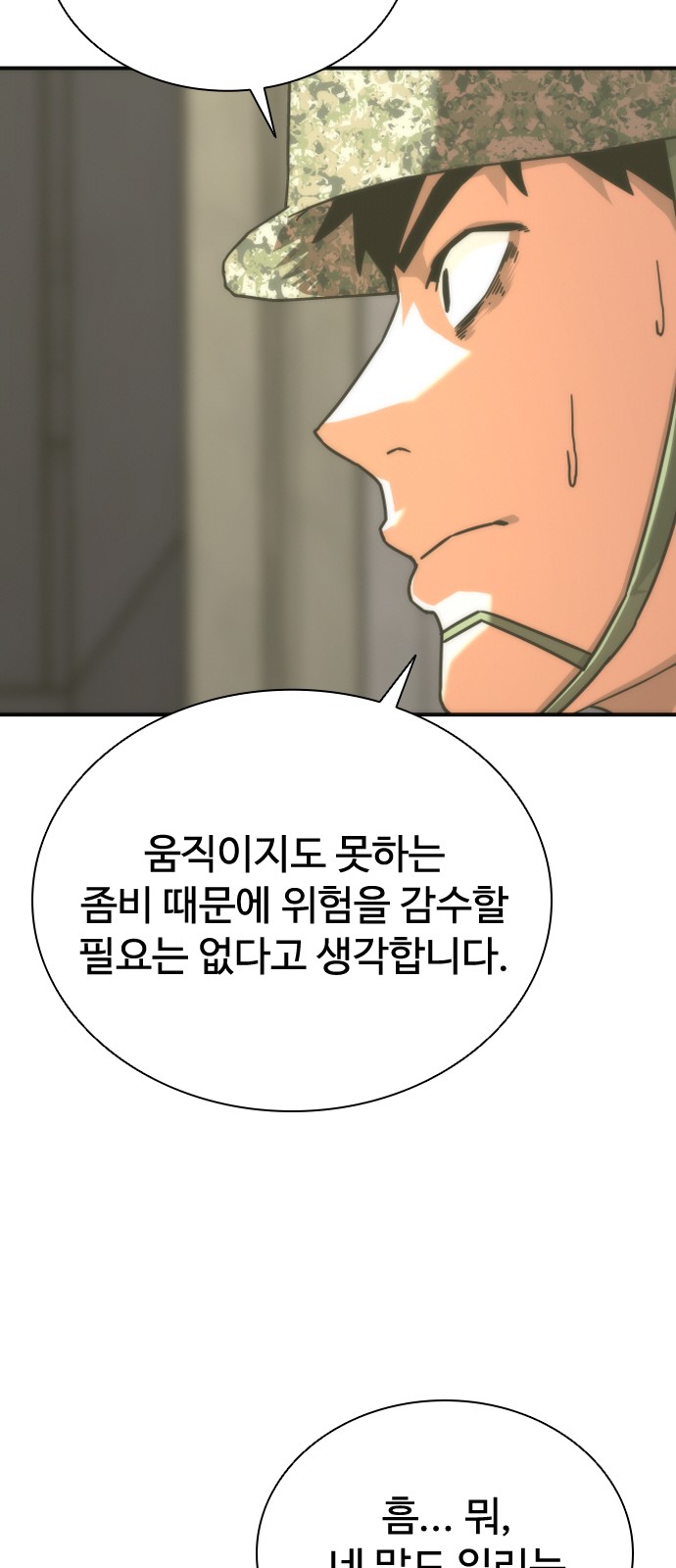 118 페이지