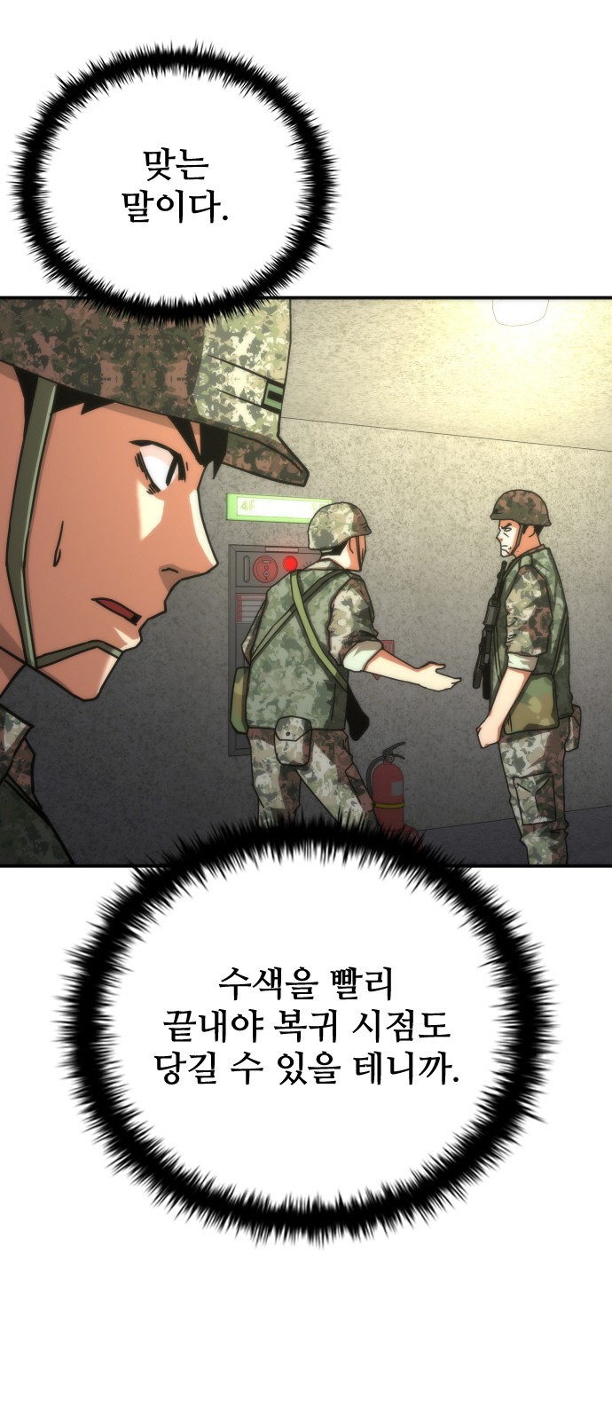 38 페이지