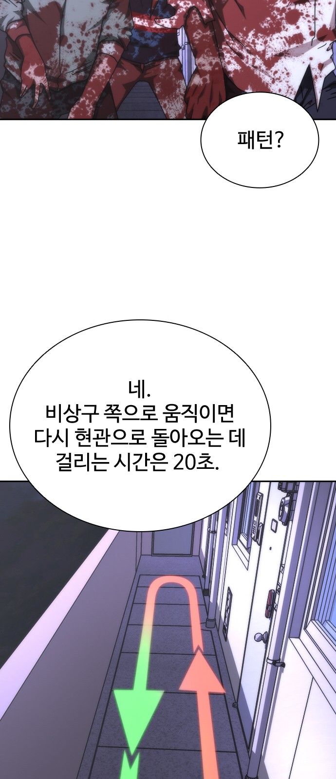 101 페이지