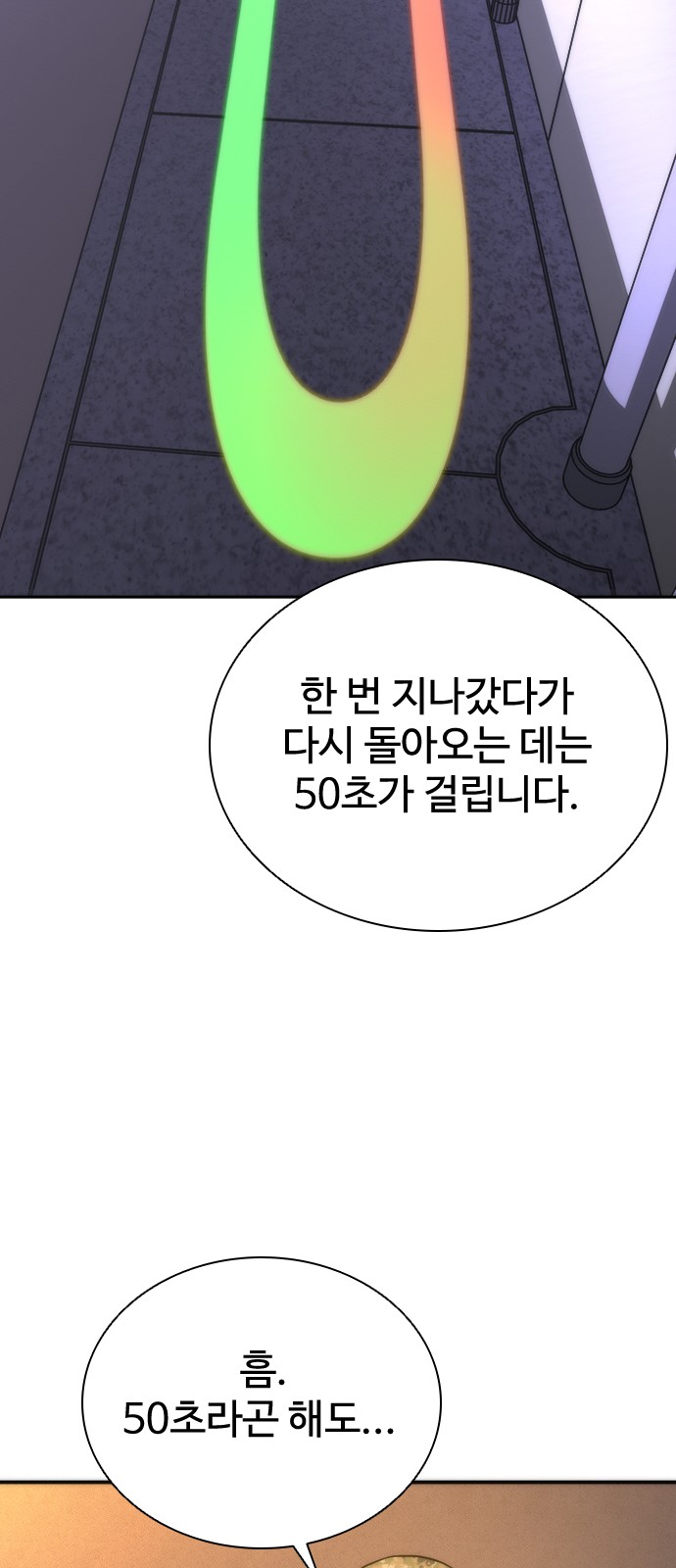 102 페이지