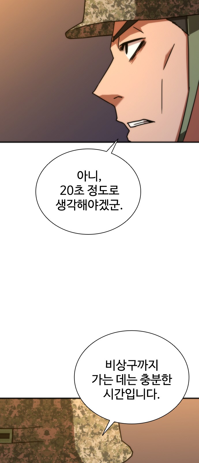 104 페이지