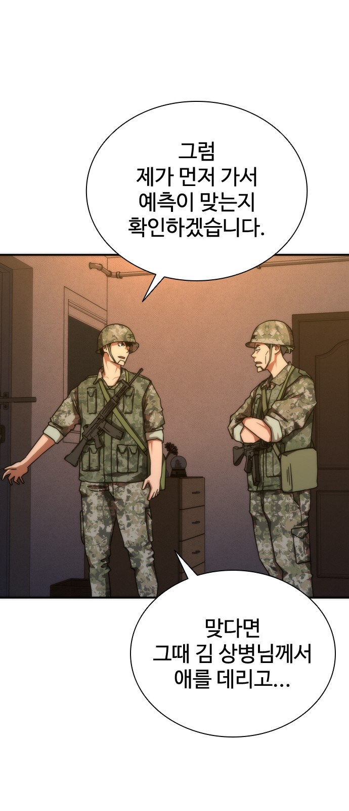 107 페이지