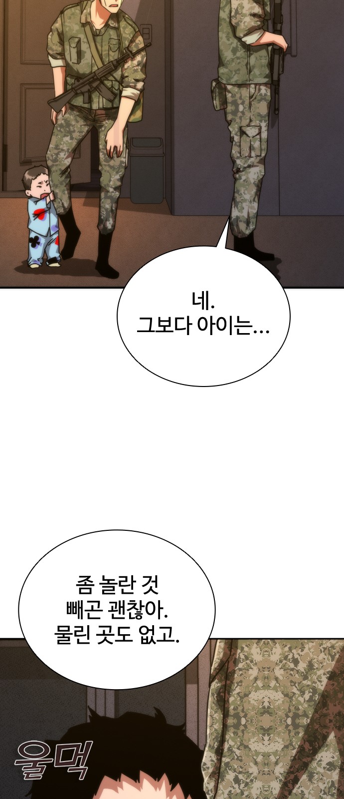 70 페이지
