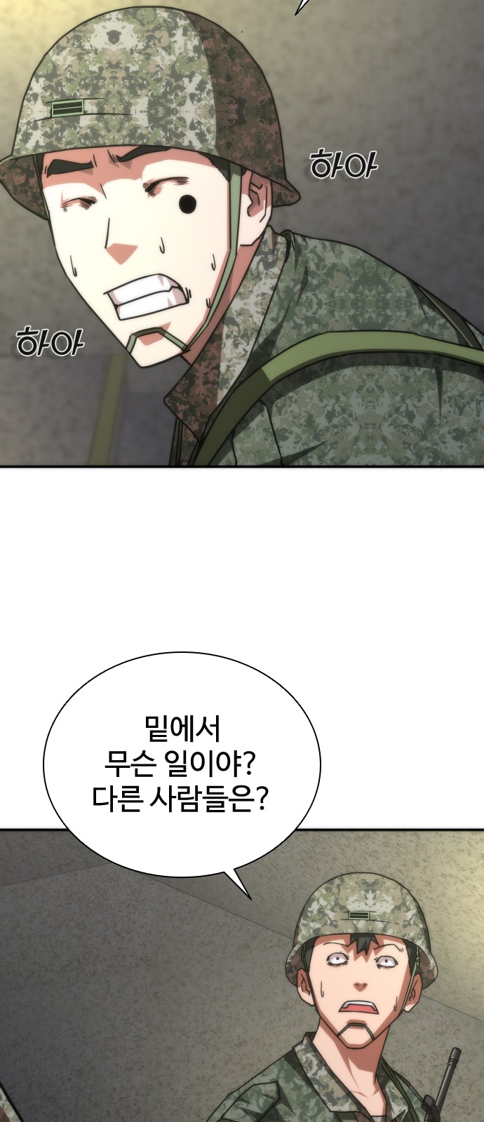 86 페이지