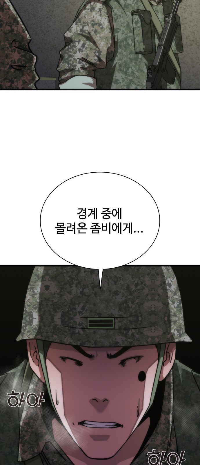 87 페이지