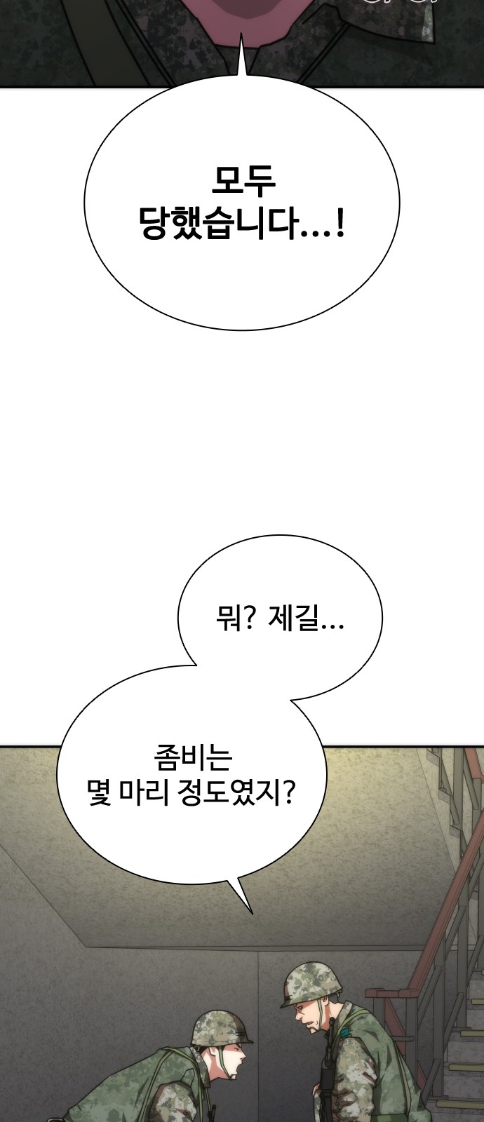 88 페이지