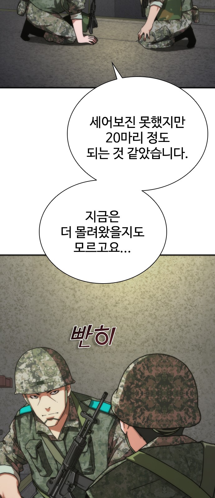 89 페이지