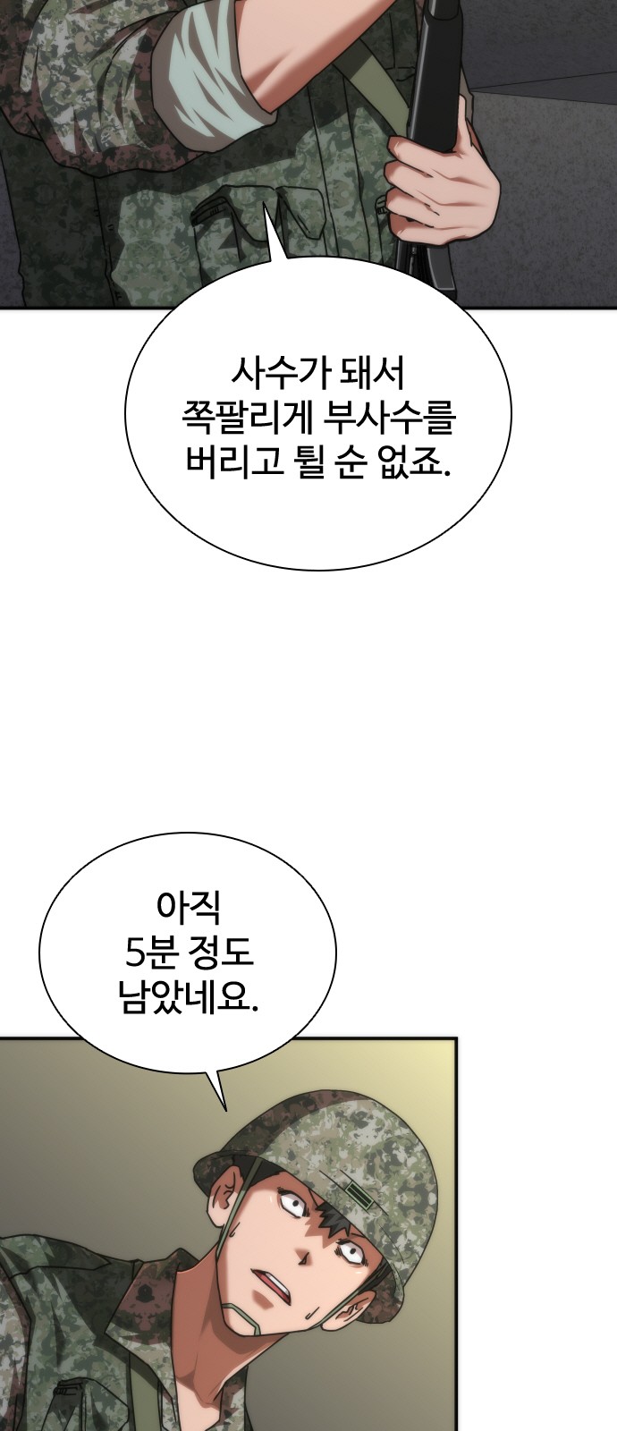 74 페이지