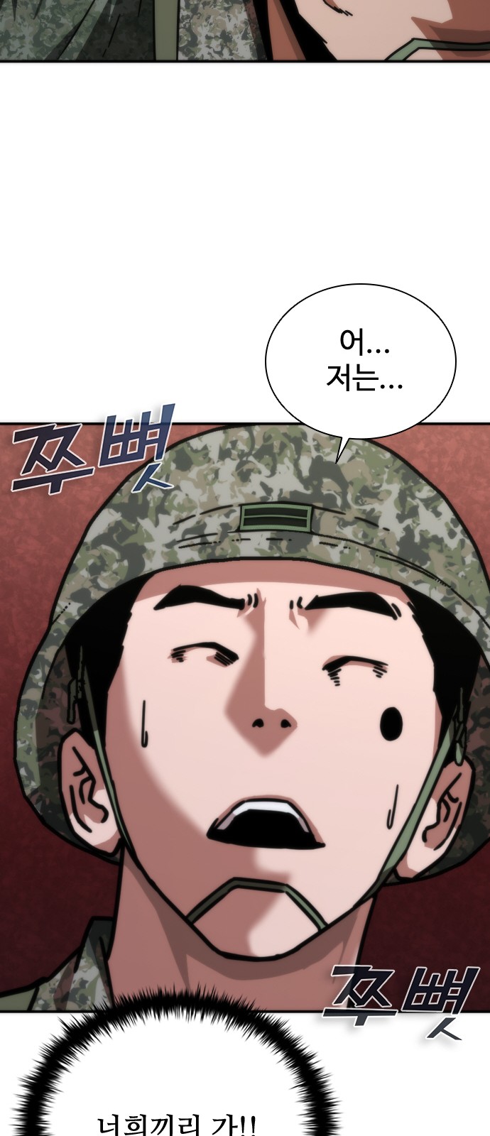 79 페이지