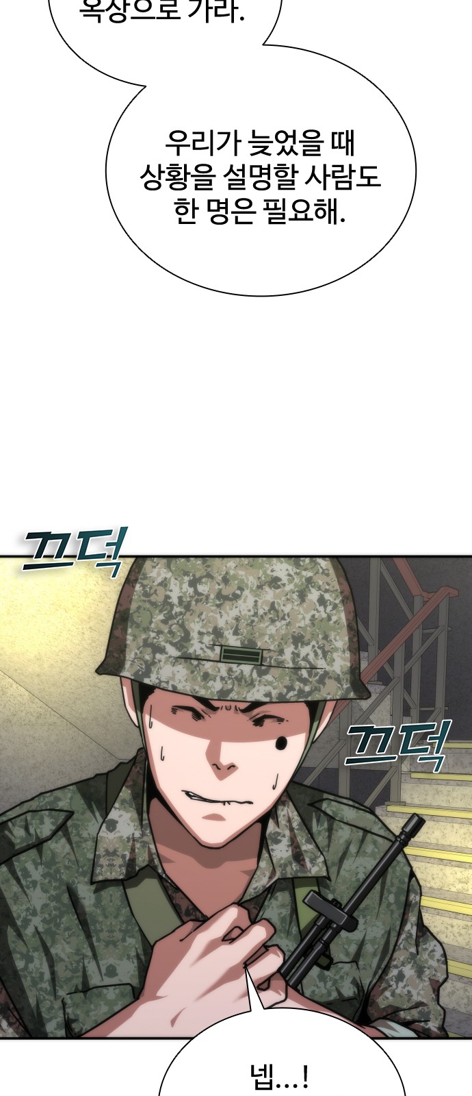 81 페이지