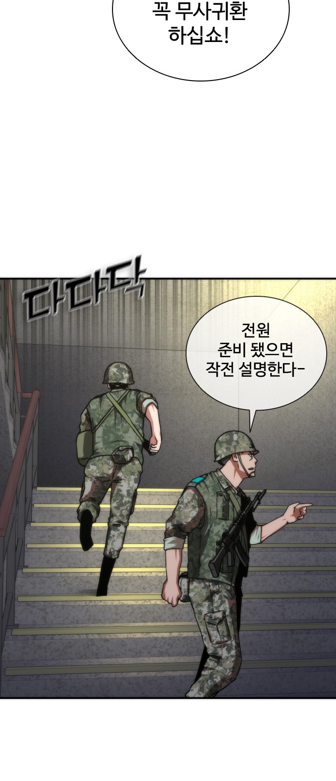 82 페이지