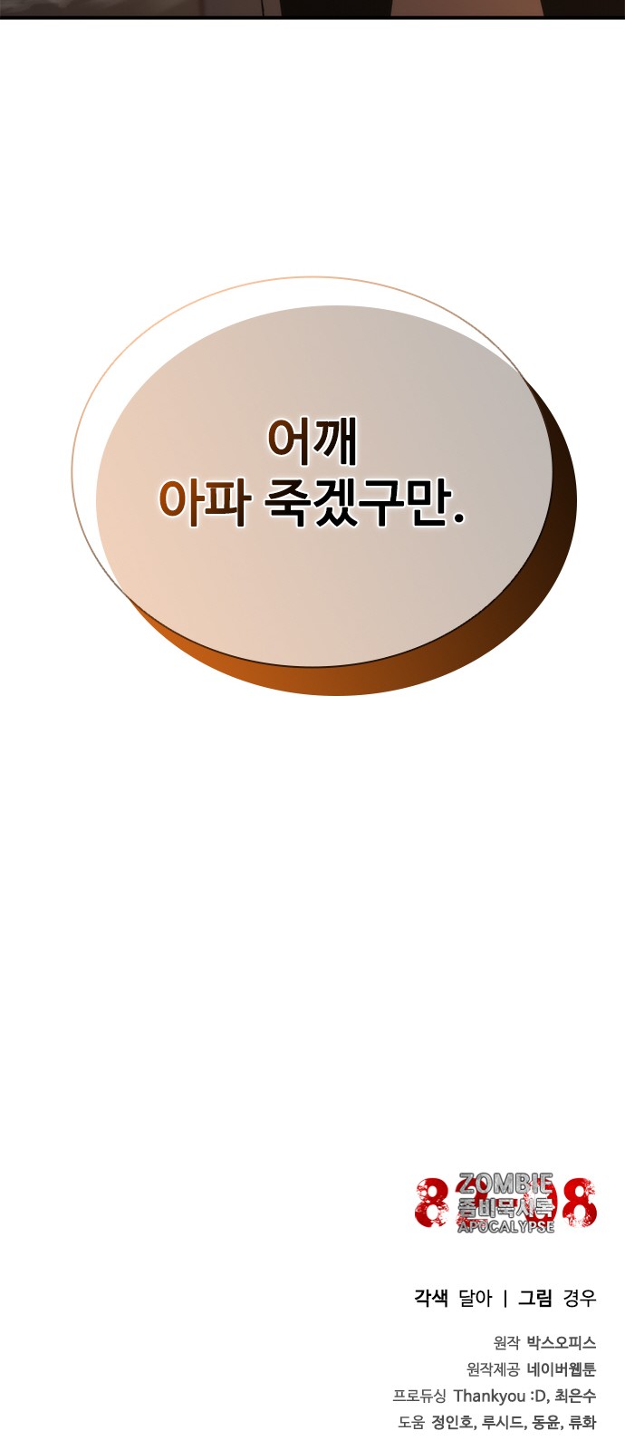 113 페이지